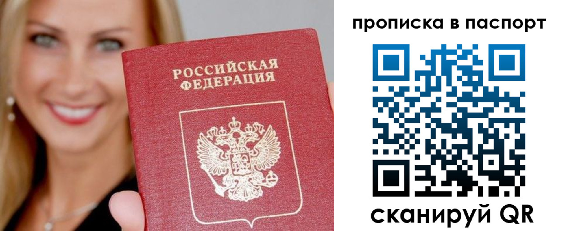 временная регистрация для всех в Бутурлиновке