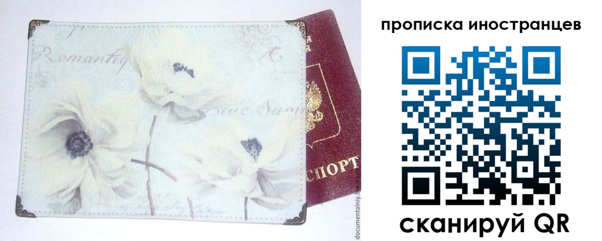 купить прописку в Бутурлиновке