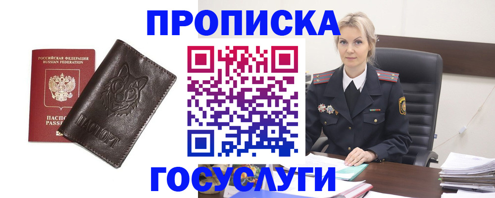 прописка регистрация в Бутурлиновке