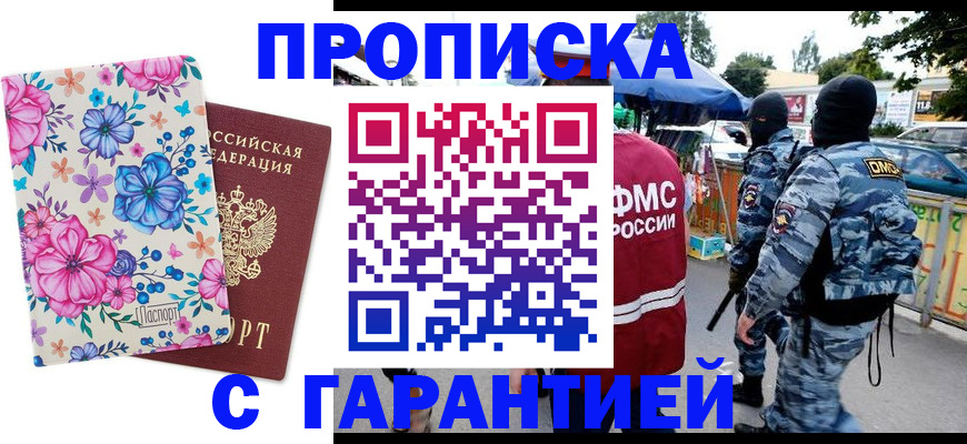 временная регистрация адрес в Бутурлиновке